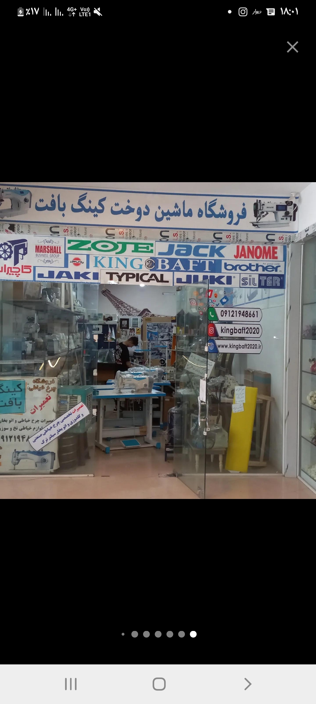 بهترین فروشگاه چرخ خیاطی در کرج و تهران